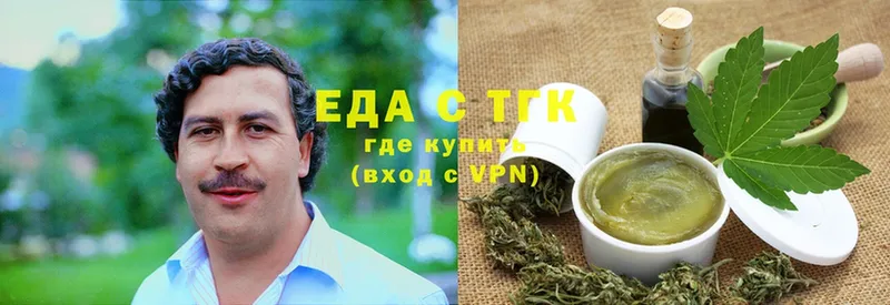 наркота  Луза  Еда ТГК конопля 