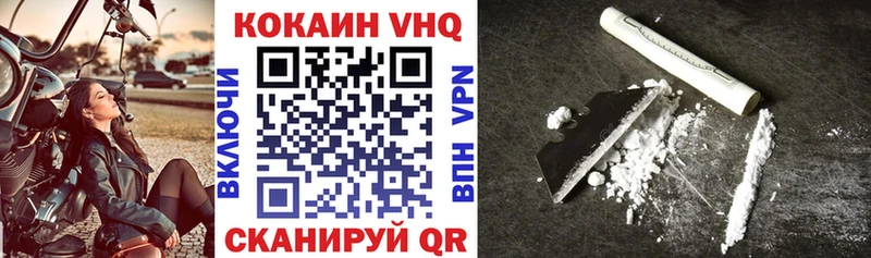 COCAIN VHQ  купить наркотик  мега ССЫЛКА  Луза 