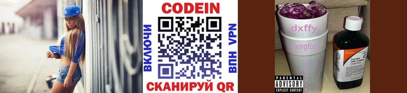 дарнет шоп Луза Кодеин напиток Lean (лин)