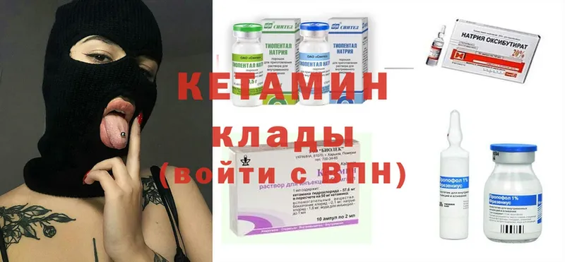 Кетамин ketamine  как найти наркотики  ссылка на мегу как зайти  Луза 