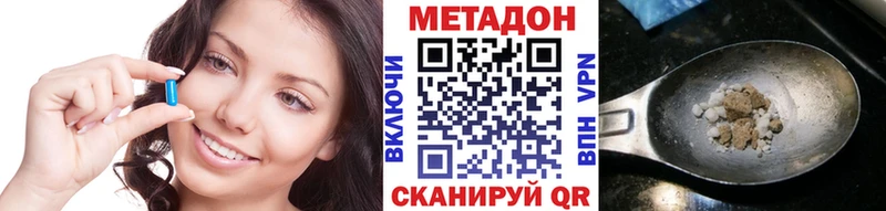 МЕТАДОН белоснежный  Луза 